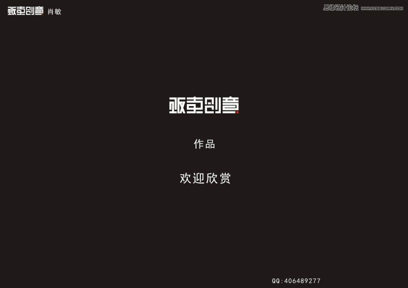 CorelDraw详细解析中文字体LOGO的设计过程  第12张