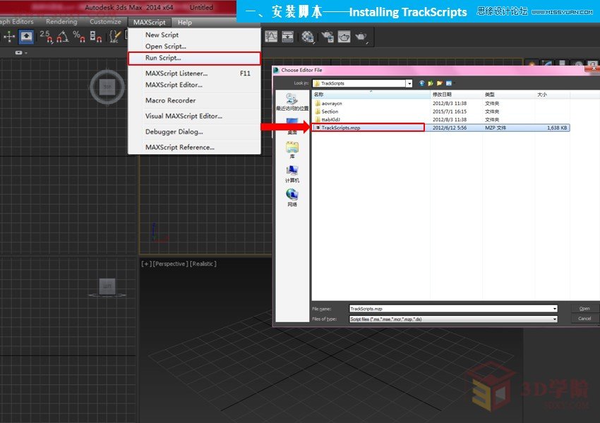 3DSMAX巧用扫描脚本快速制作欧式线条  第3张