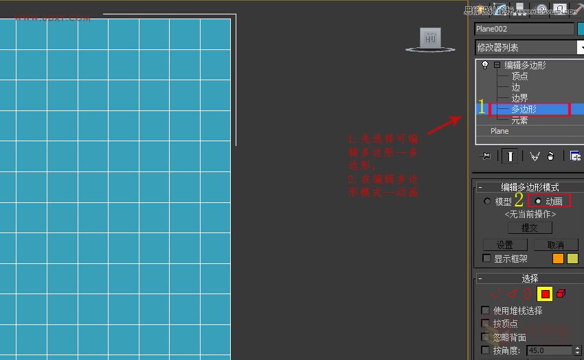 3DMAX教程：制作异形建筑模型的外立面  第5张