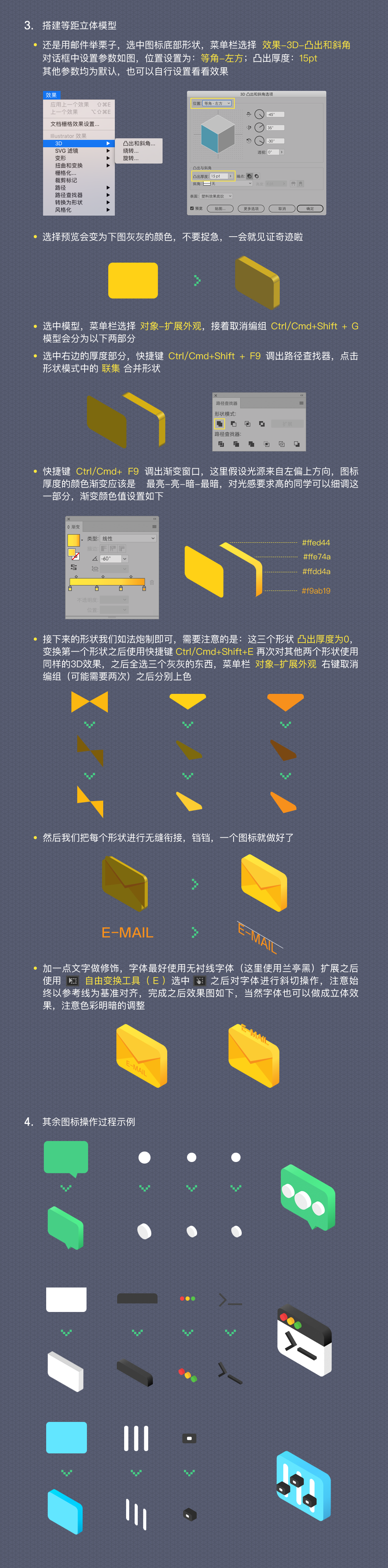 Illustrator绘制2.5D等距立体图标教程 第2张 Illustrator绘制2.5D等距立体图标教程 第2张