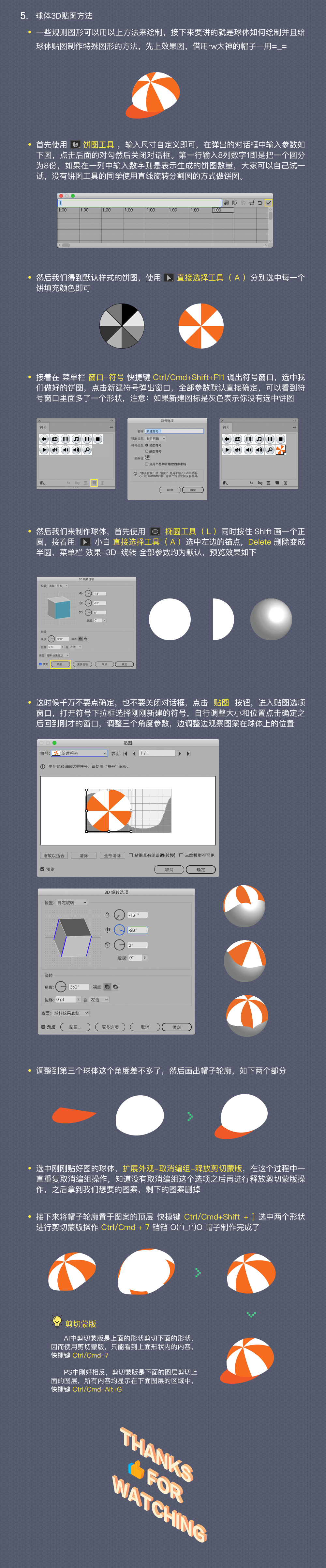 Illustrator绘制2.5D等距立体图标教程 第3张 Illustrator绘制2.5D等距立体图标教程 第3张