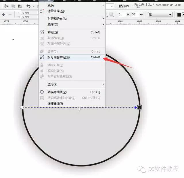 CorelDraw绘制逼真的中国风梅花图教程 第8张 CorelDraw绘制逼真的中国风梅花图教程 第8张