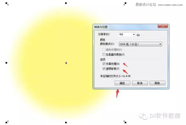 CorelDraw绘制逼真的中国风梅花图教程 第10张 CorelDraw绘制逼真的中国风梅花图教程 第10张