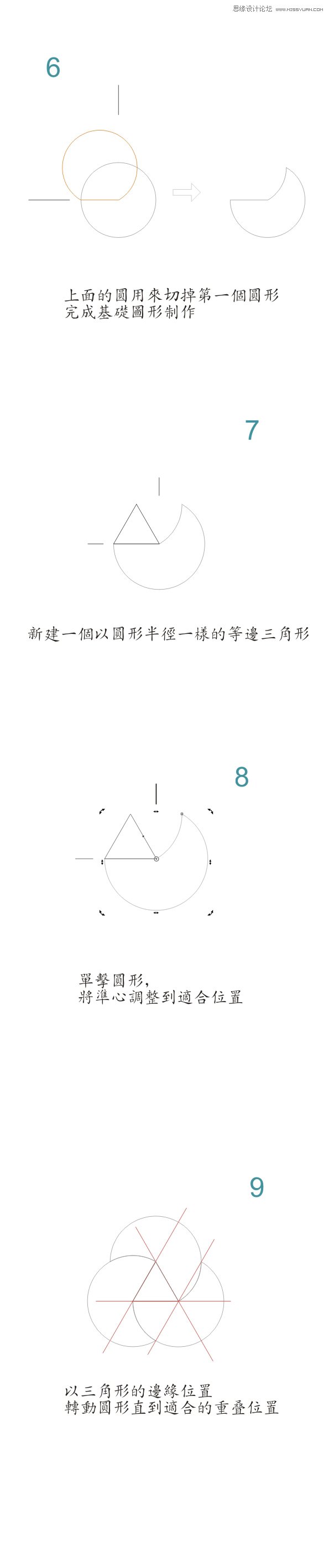 CorelDraw简单制作三叶草LOGO教程  第4张
