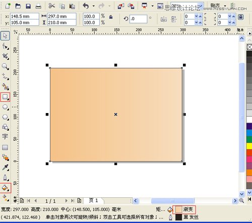 CorelDraw绘制时尚的夏天海边风景教程 第3张 CorelDraw绘制时尚的夏天海边风景教程 第3张