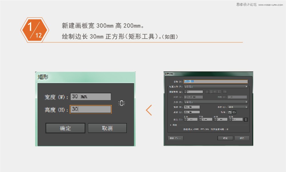 Illustrator绘制简约风格的中国联通标志  第2张