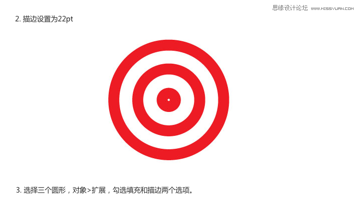 Illustrator设计扁平化风格的飞镖图标  第3张