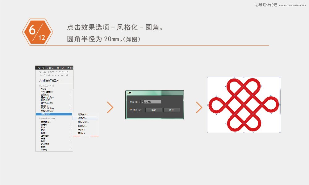 Illustrator绘制简约风格的中国联通标志  第7张