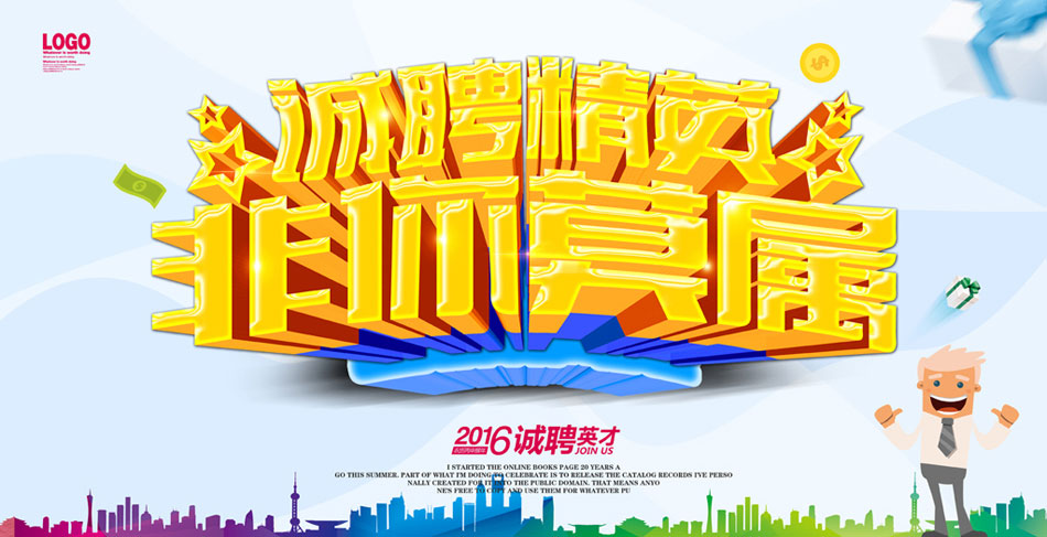 CorelDRAW结合PS制作超酷的立体字教程