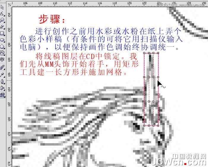CorelDRAW巧用网格工具绘制恶魔谷插画  第3张