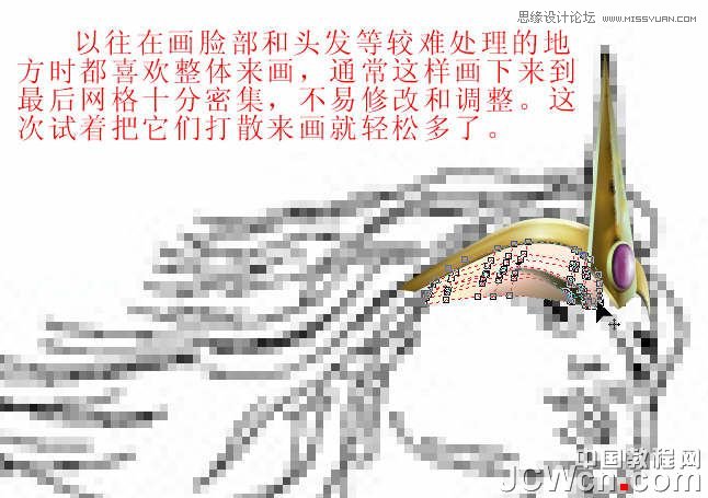 CorelDRAW巧用网格工具绘制恶魔谷插画  第8张