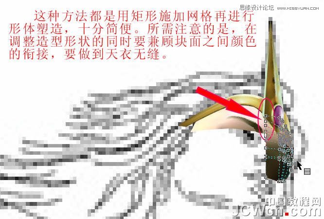 CorelDRAW巧用网格工具绘制恶魔谷插画  第9张