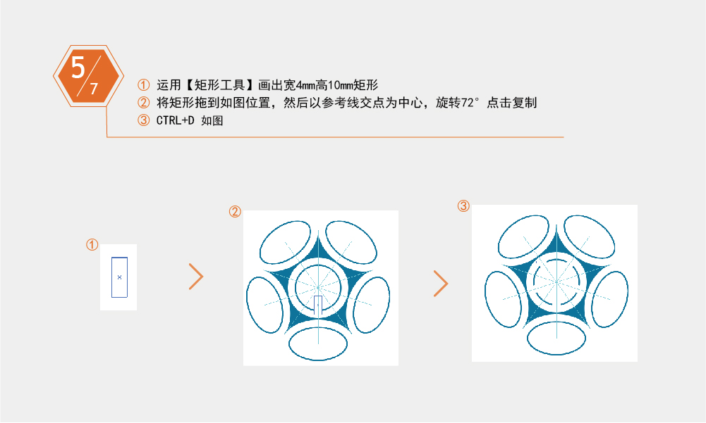 Illustrator绘制简约风格的星型足球标志  第6张