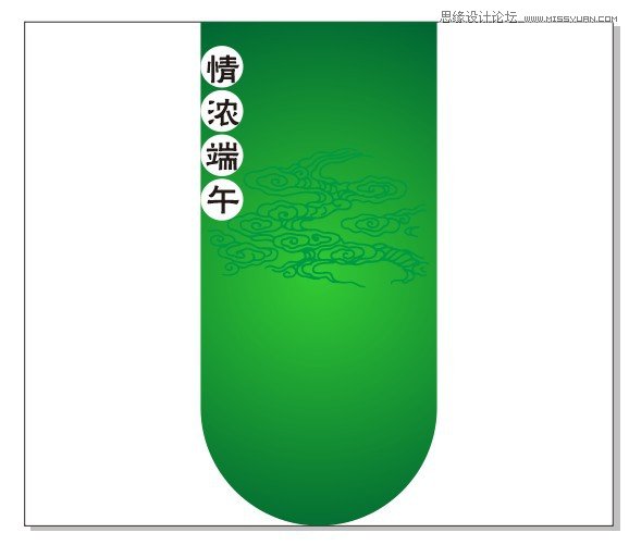 CorelDraw制作端午节超市吊旗  第8张