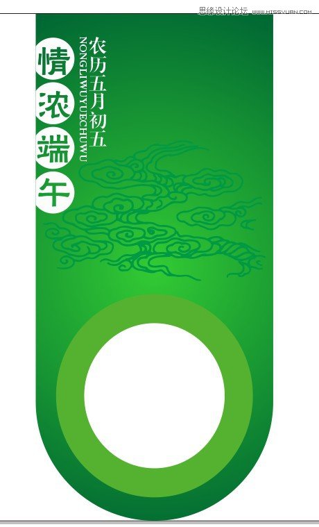 CorelDraw制作端午节超市吊旗  第14张