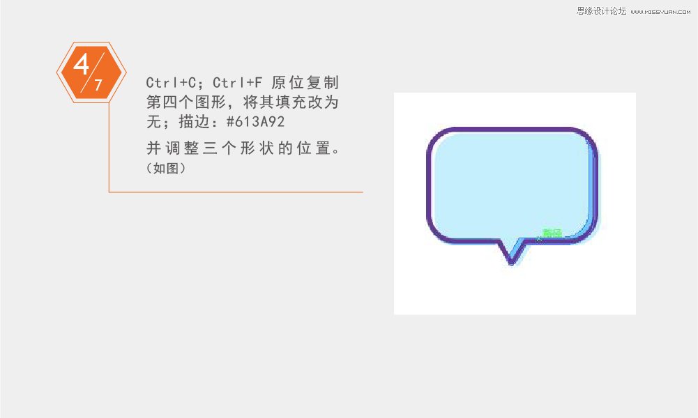 Illustrator绘制简约风格的MBE风格图标  第5张