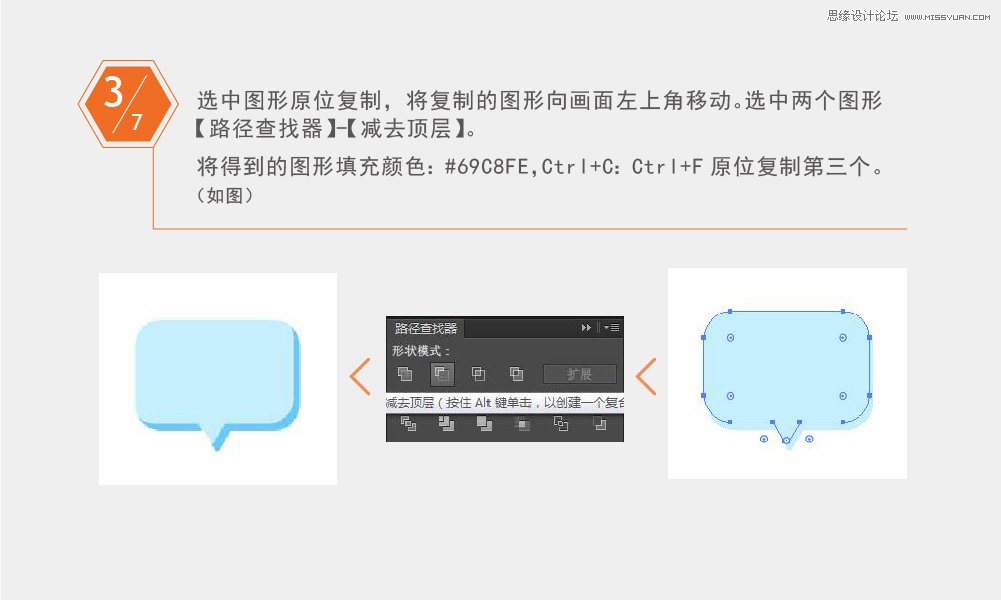 Illustrator绘制简约风格的MBE风格图标  第4张