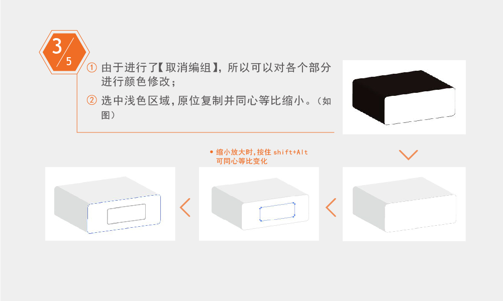 Illustrator绘制简约风格的轴测图标教程  第4张