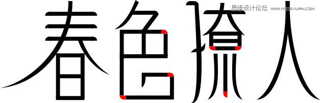 CorelDraw设计时尚的春色撩人海报  第4张