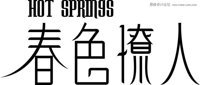 CorelDraw设计时尚的春色撩人海报  第6张