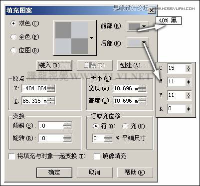 CorelDRAW方形网点纸制作实例之雨中的玫瑰  第4张