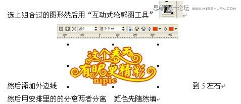 Coreldraw结合PS制作春季风格的连体艺术字  第3张