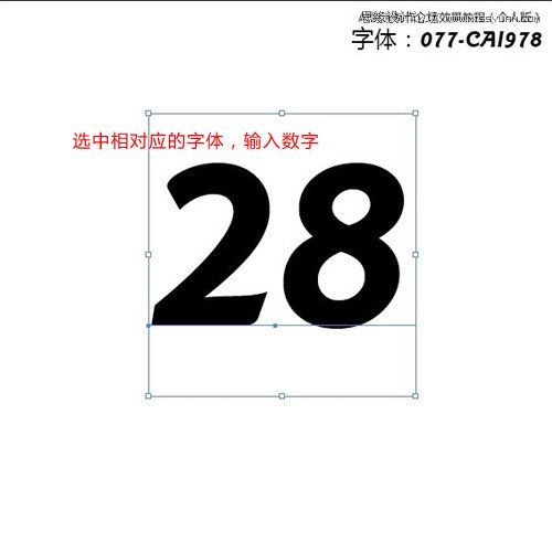 Illustrator简单制作数字立体字教程  第2张