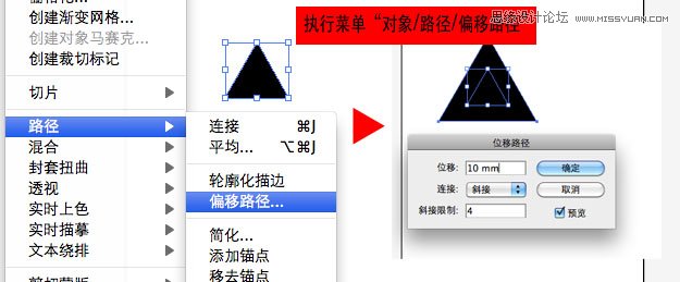 Illustrator绘制神秘彭罗思三角教程  第2张
