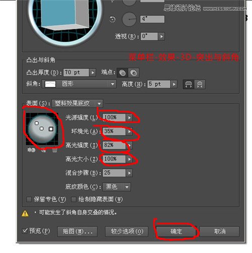 Illustrator简单制作数字立体字教程  第5张