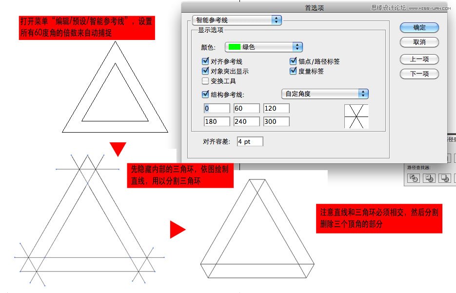 Illustrator绘制神秘彭罗思三角教程  第4张