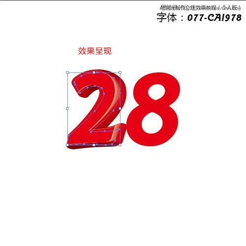 Illustrator简单制作数字立体字教程  第6张