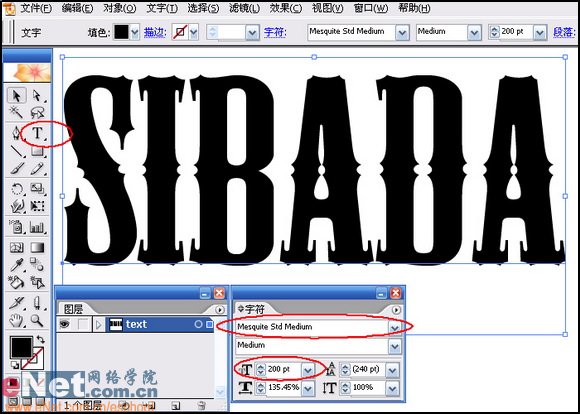 Illustrator绘制矢量风格的火焰文字效果 第3张 Illustrator绘制矢量风格的火焰文字效果 第3张