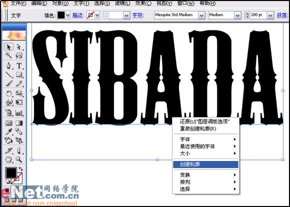 Illustrator绘制矢量风格的火焰文字效果 第4张 Illustrator绘制矢量风格的火焰文字效果 第4张