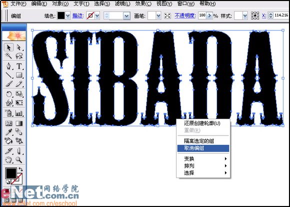 Illustrator绘制矢量风格的火焰文字效果 第5张 Illustrator绘制矢量风格的火焰文字效果 第5张