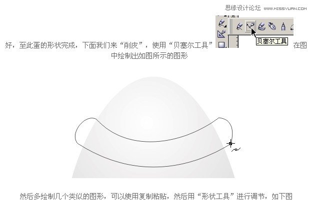 Coreldraw轻松绘制螺旋削皮教程  第10张