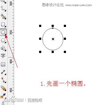 CorelDraw绘制逼真的一串紫葡萄教程  第2张