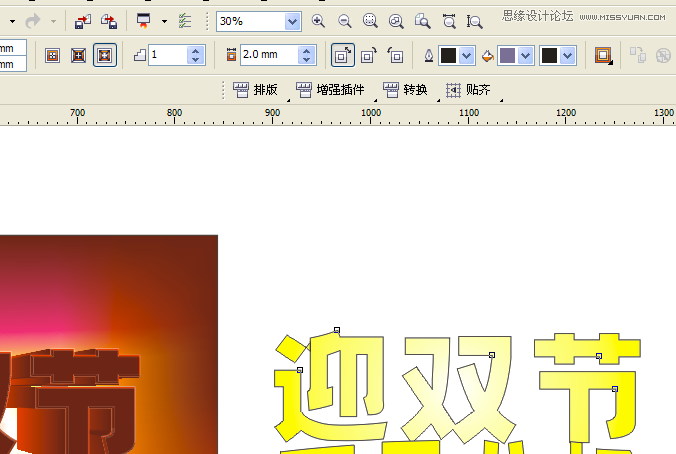 CorelDraw设计喜庆的海报设计教程  第6张