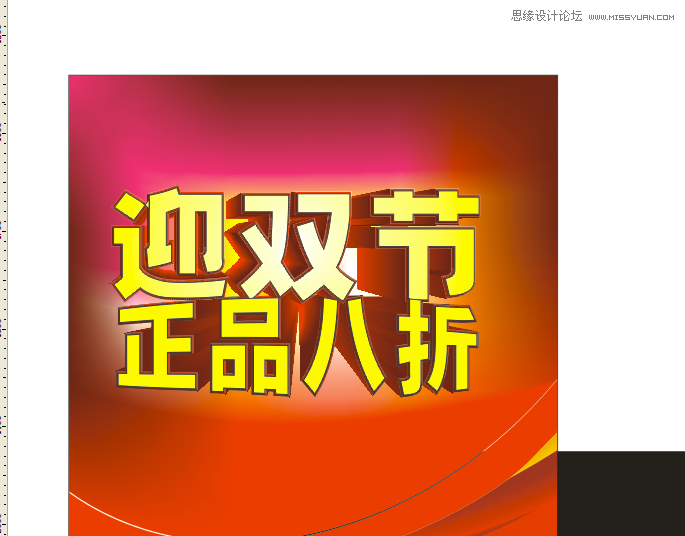 CorelDraw设计喜庆的海报设计教程  第7张