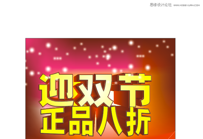 CorelDraw设计喜庆的海报设计教程  第8张