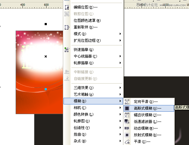 CorelDraw设计喜庆的海报设计教程  第9张