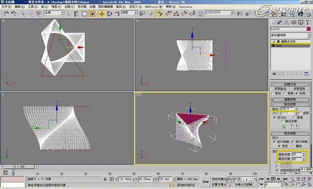 3DMAX实例教程：简单时尚办公空间表现  第4张