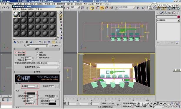 3DMAX实例教程：简单时尚办公空间表现  第8张