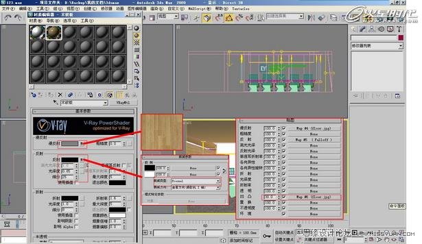 3DMAX实例教程：简单时尚办公空间表现  第9张