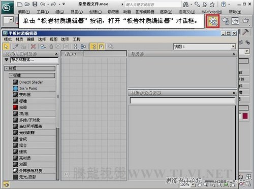 3DMAX教程:解析材质中布的质感 第4张 3DMAX教程:解析材质中布的质感 第4张