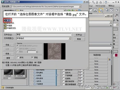 3DMAX教程:解析材质中布的质感 第9张 3DMAX教程:解析材质中布的质感 第9张