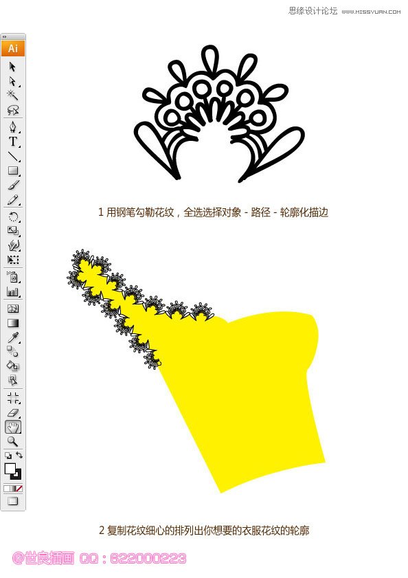 Illustrator绘制浪漫时尚的情人节插画场景 第4张 Illustrator绘制浪漫时尚的情人节插画场景 第4张