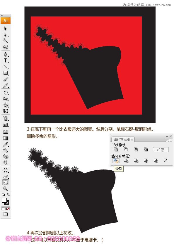 Illustrator绘制浪漫时尚的情人节插画场景 第5张 Illustrator绘制浪漫时尚的情人节插画场景 第5张