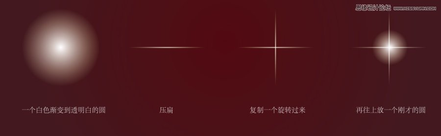 Illustrator使用渐变工具制作梦幻的十字星光教程 第3张 Illustrator使用渐变工具制作梦幻的十字星光教程 第3张