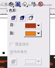 CorelDraw快速制作质感立体字教程  第6张