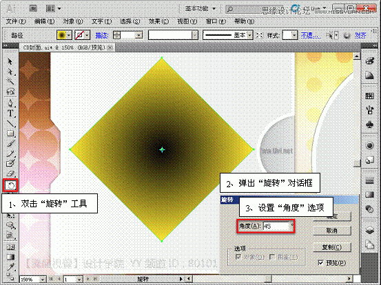 Illustrator基础教程:解析波纹效果和粗糙化效果 第4张 Illustrator基础教程:解析波纹效果和粗糙化效果 第4张